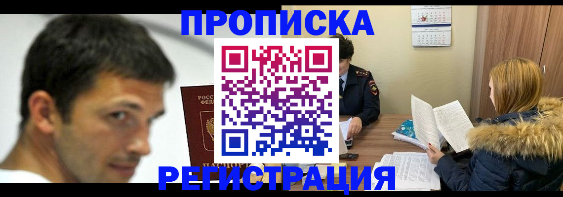 временная регистрация госуслуги в Люберцах